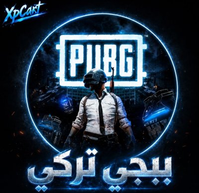 660 UC تركي