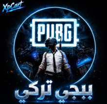 60 UC تركي